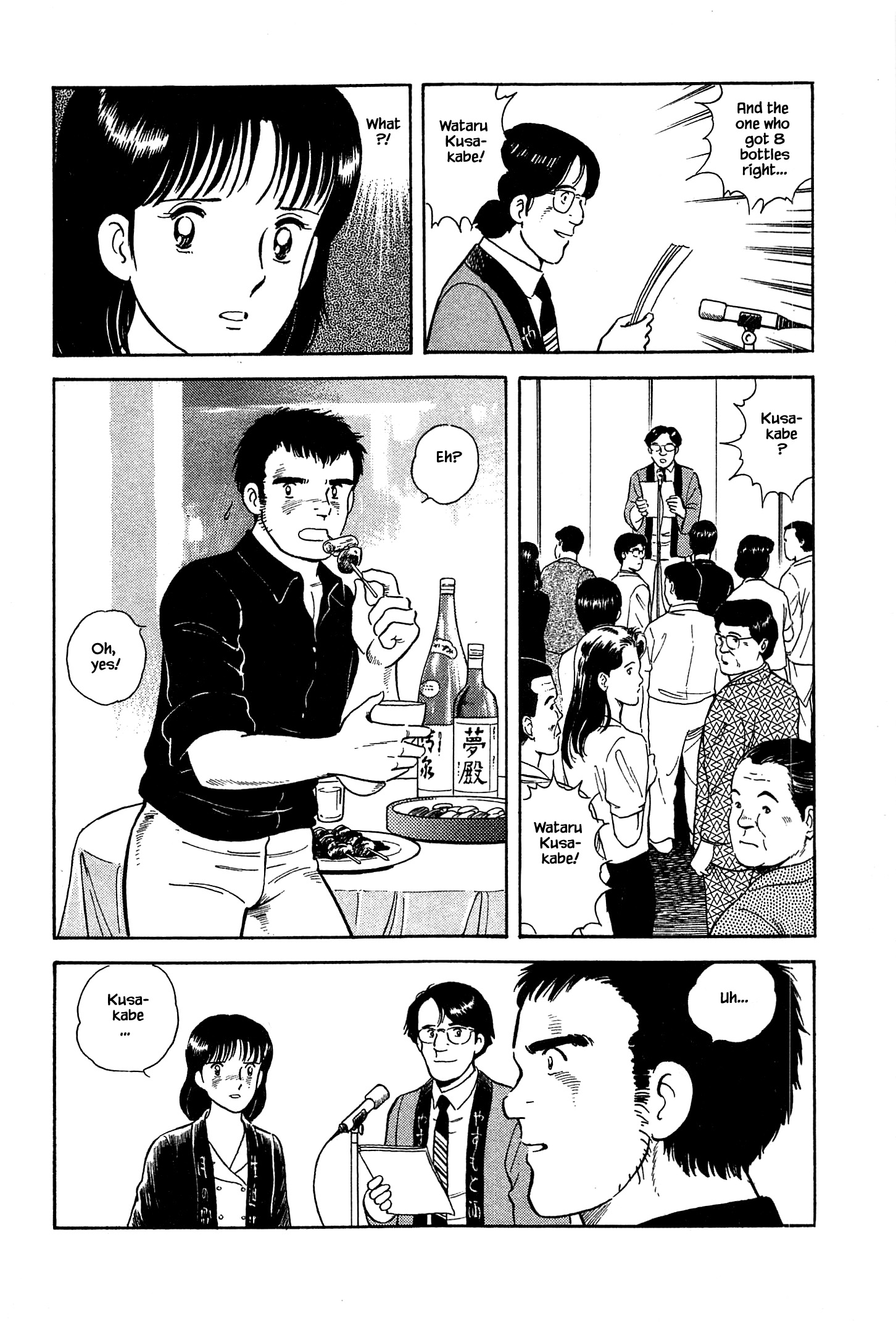Halaman dari Natsuko's Sake Chapter 36
