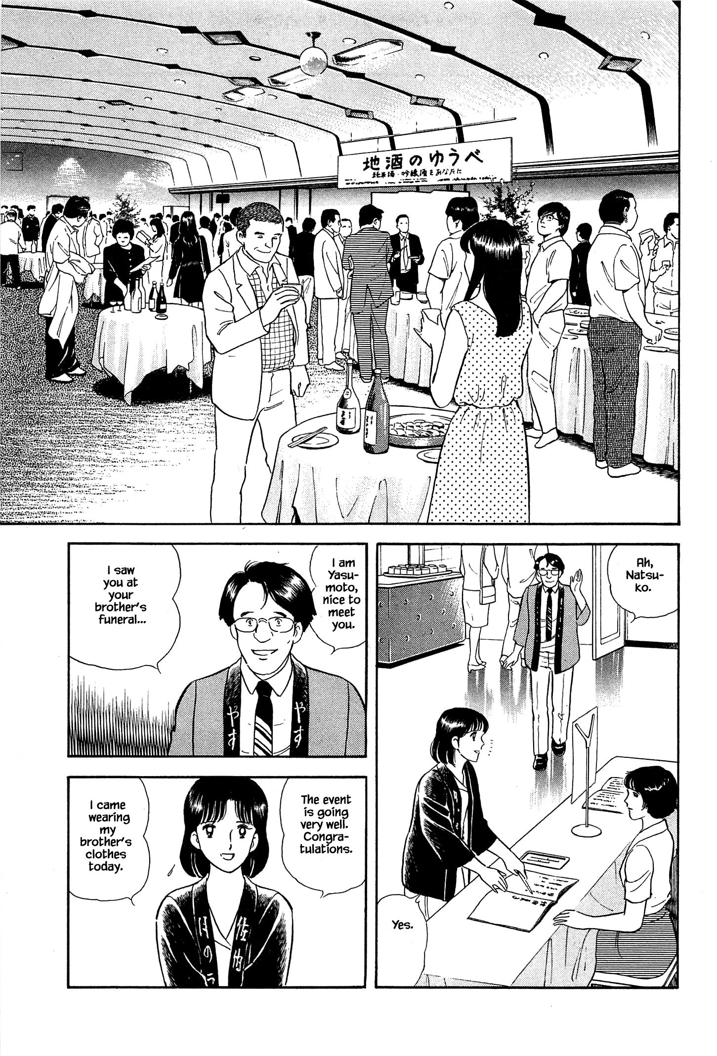 Halaman dari Natsuko's Sake Chapter 36