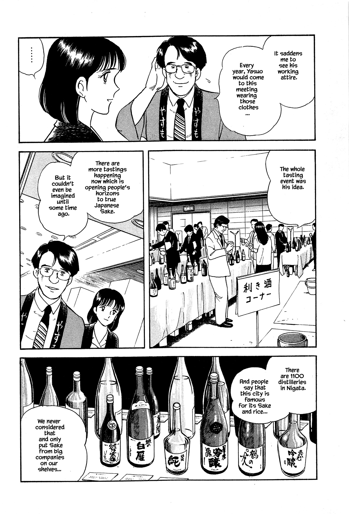 Halaman dari Natsuko's Sake Chapter 36