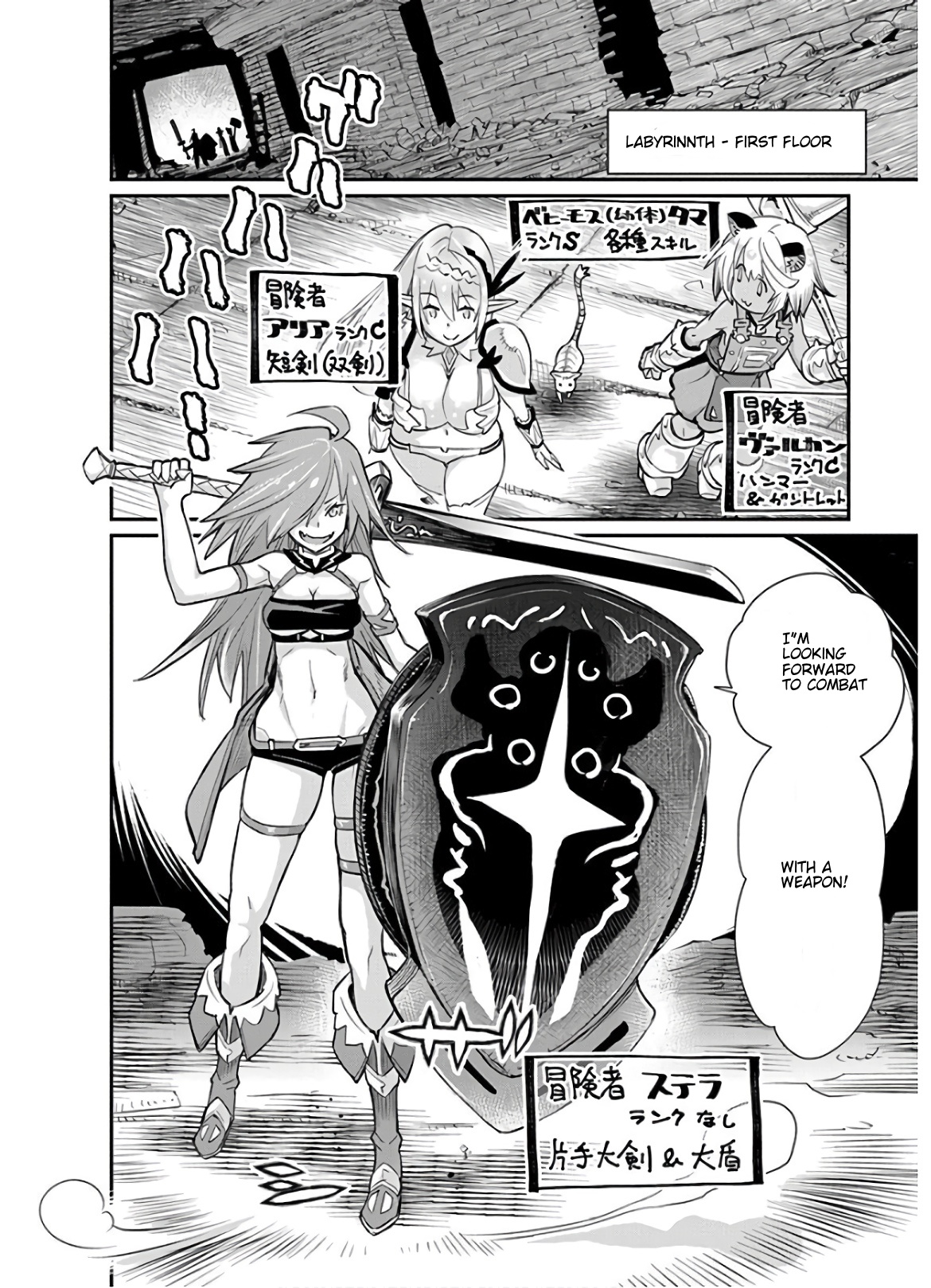 Halaman dari S-Rank Monster no "Behemoth" Dakedo, Neko to Machigawarete Elf Musume no Pet to Shite Kurashitemasu Chapter 23
