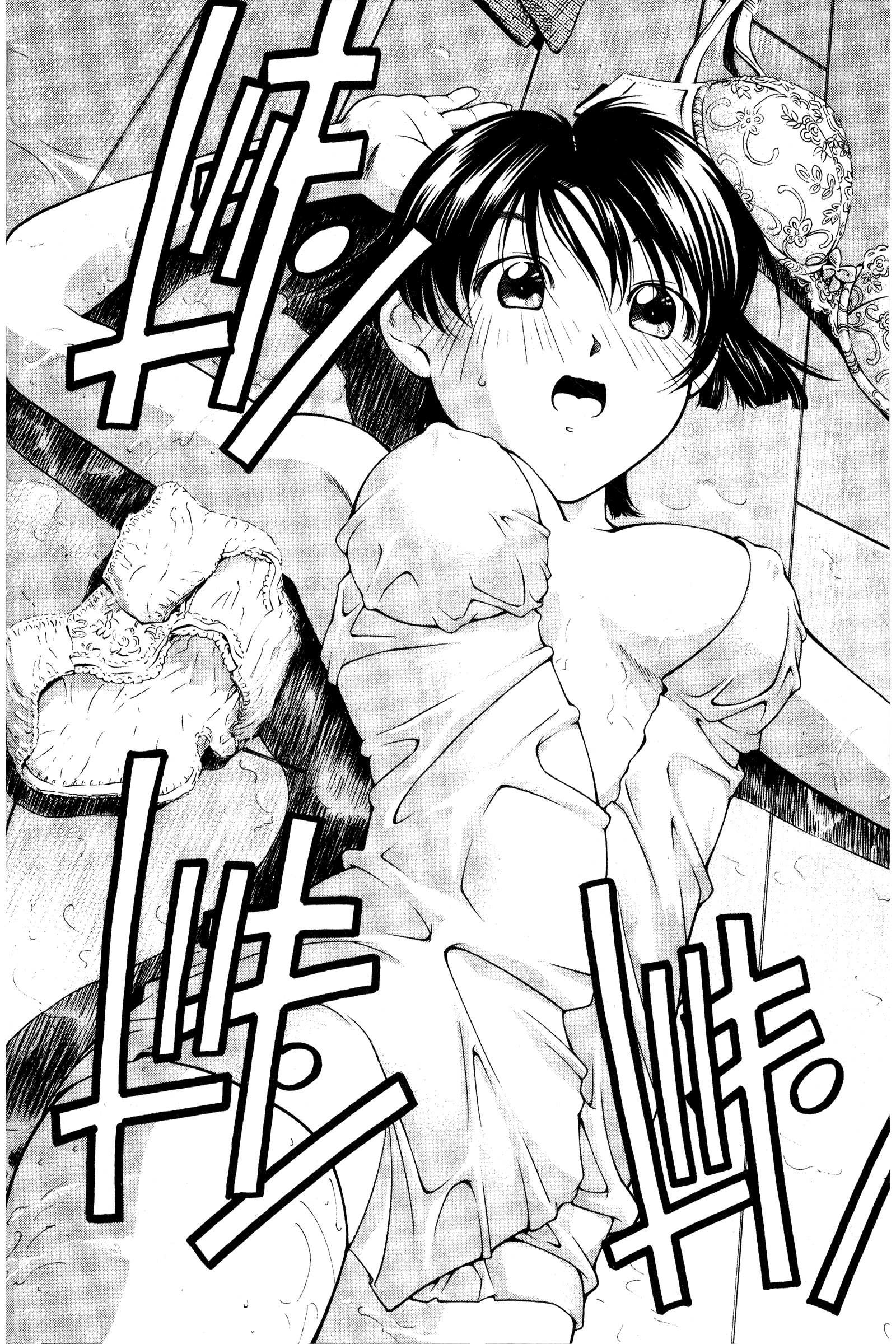 Halaman dari Ai Yori Aoshi Chapter 106