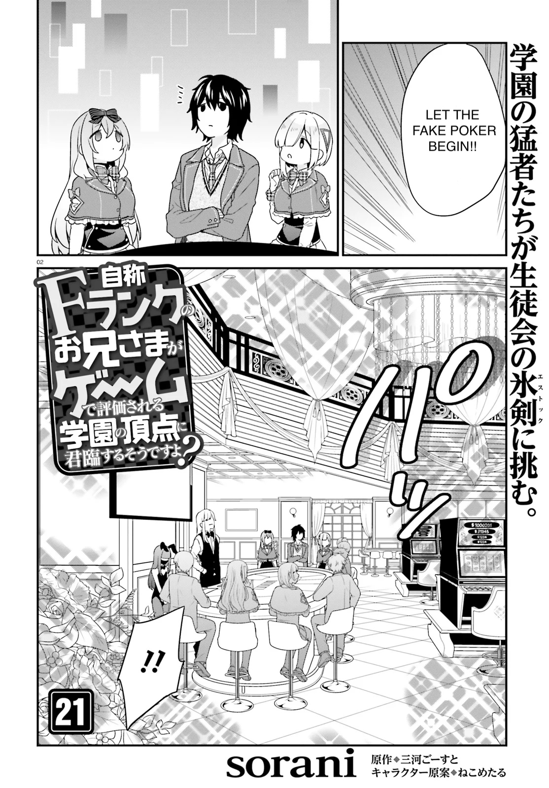 Halaman Manga