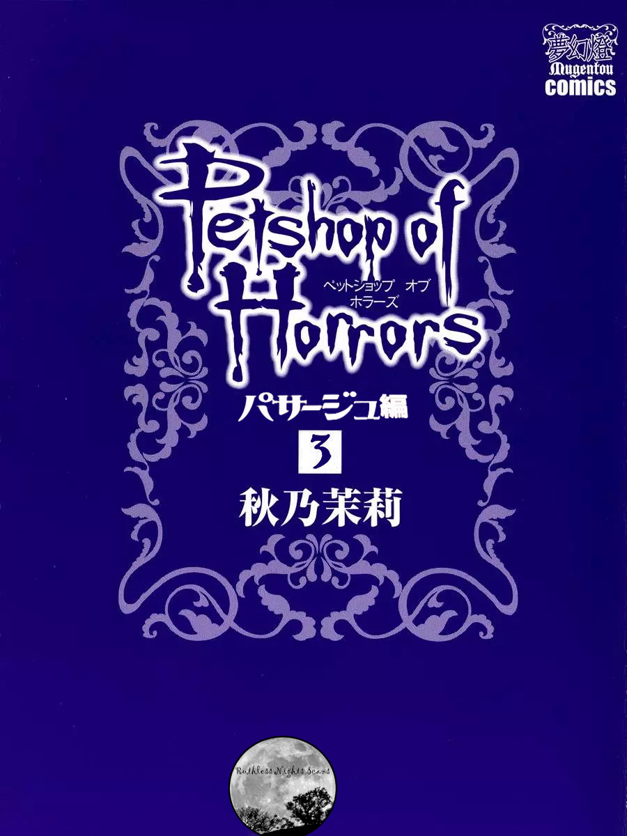 Halaman dari Petshop of Horrors: Passage Chapter 4.1