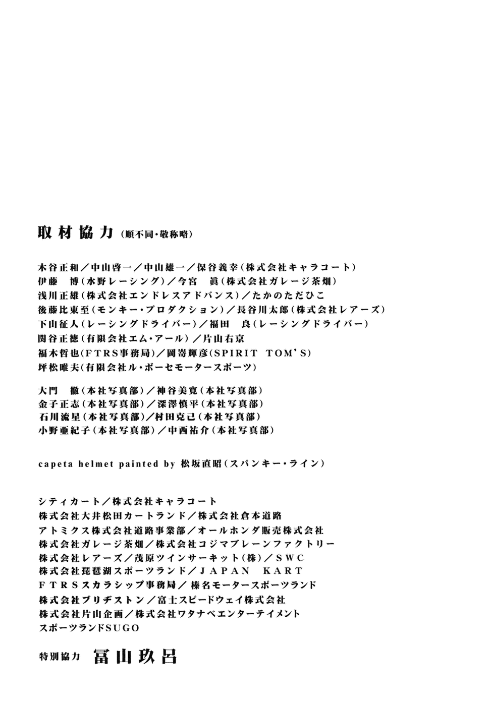 Halaman dari Capeta Chapter 43