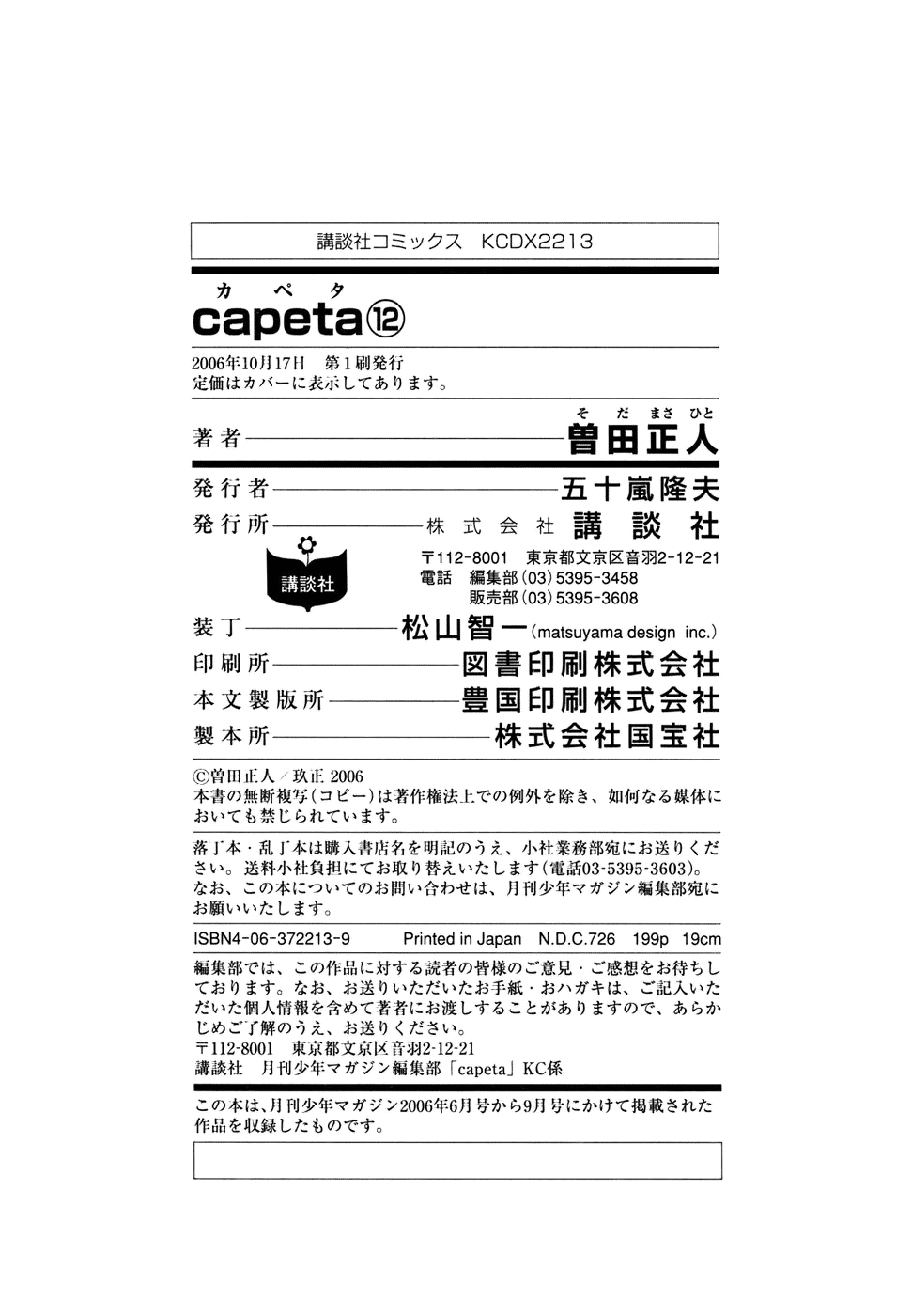 Halaman dari Capeta Chapter 43