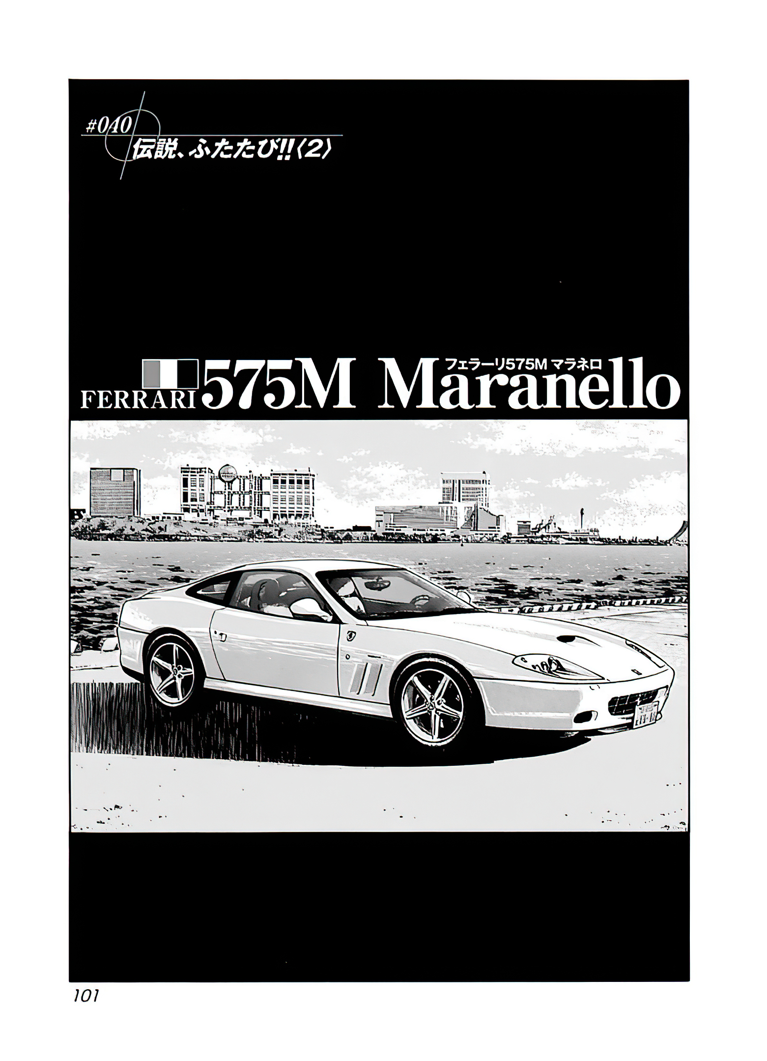 Halaman dari Countach Chapter 40