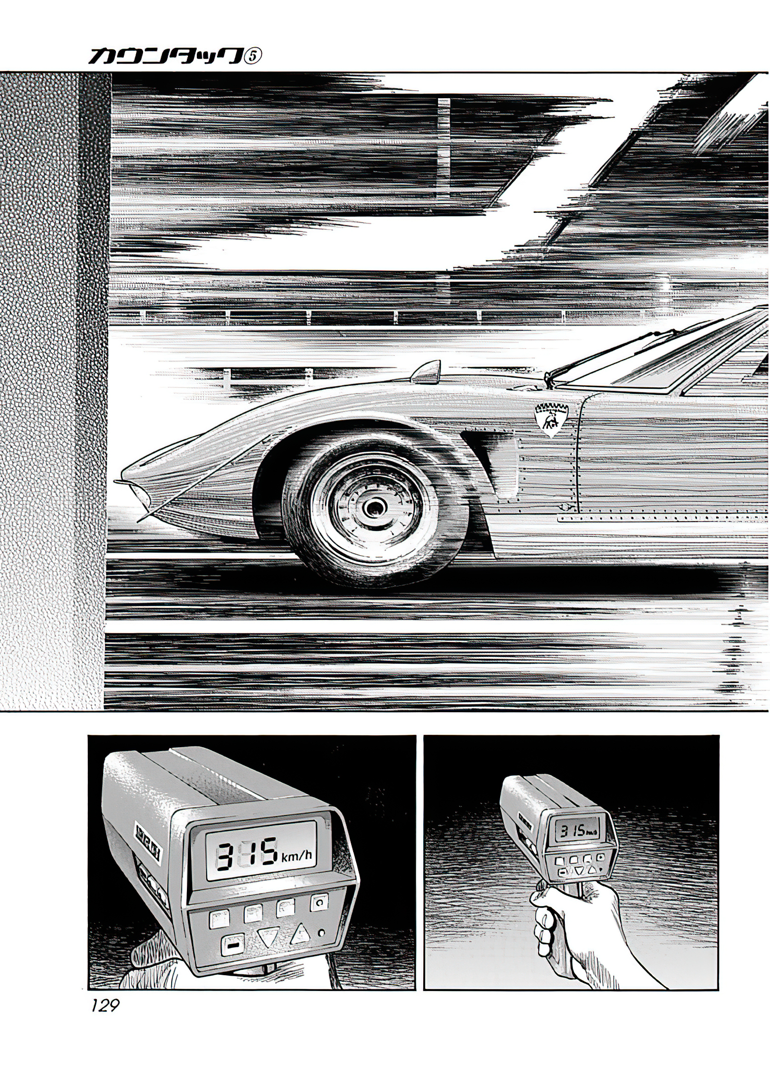 Halaman dari Countach Chapter 40