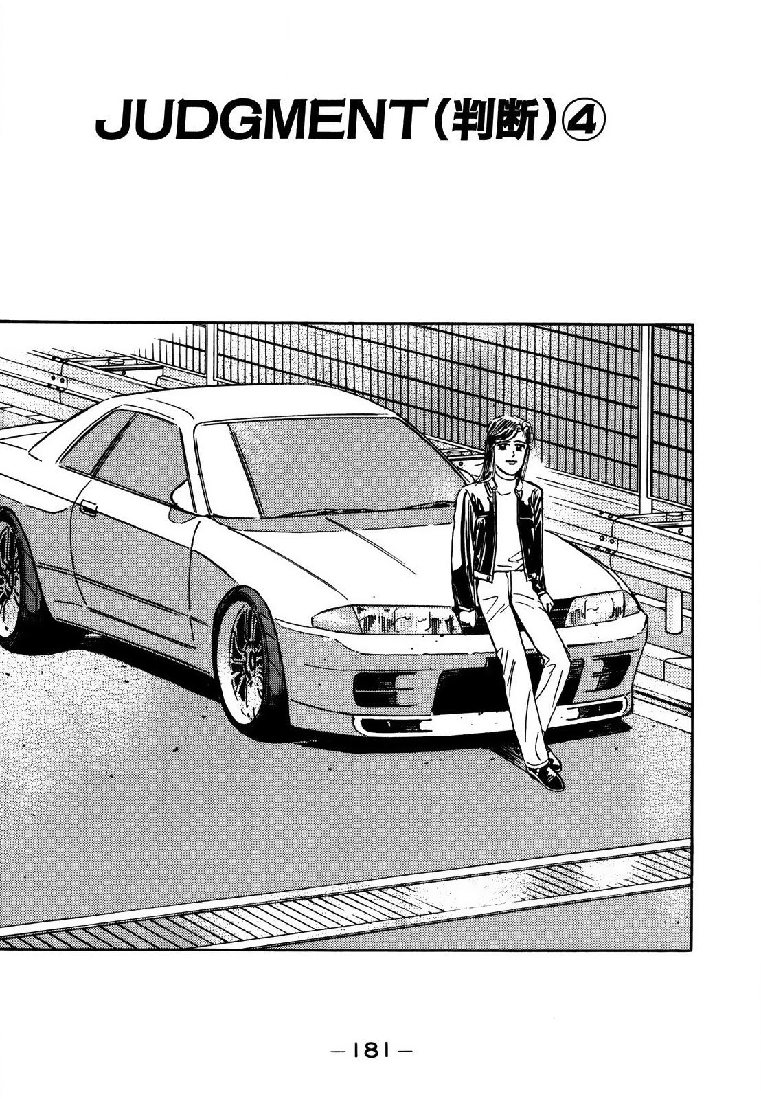 Halaman dari Wangan Midnight Chapter 129