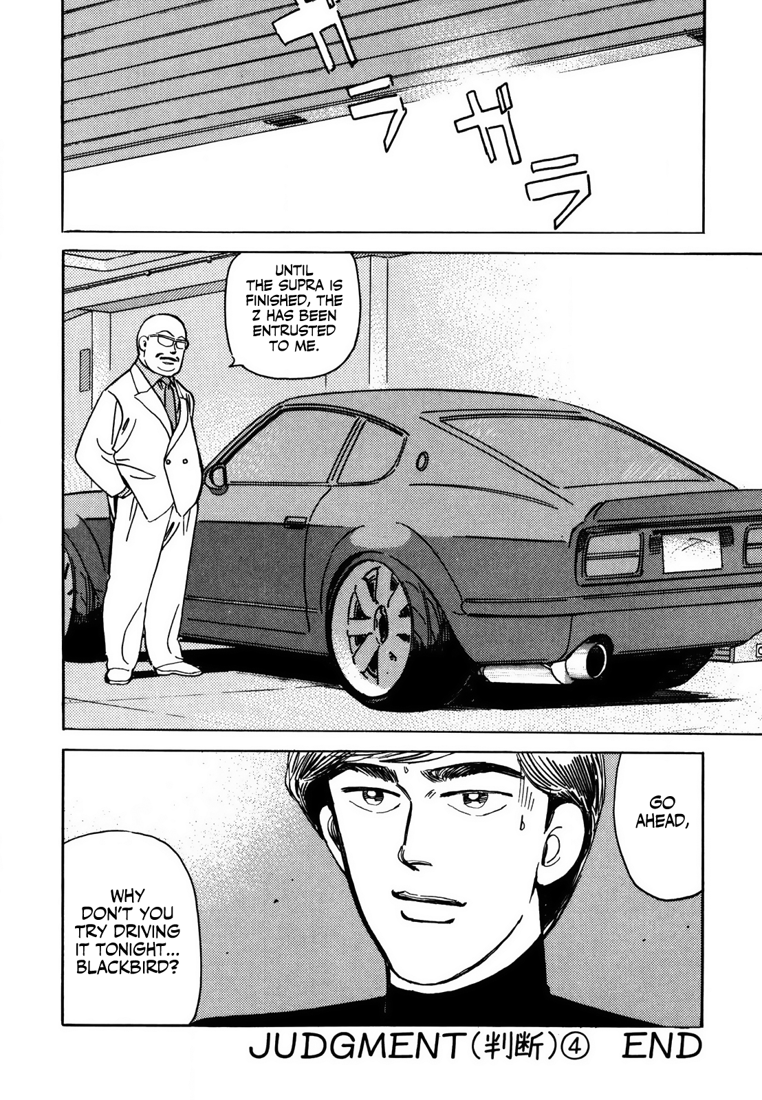 Halaman dari Wangan Midnight Chapter 129