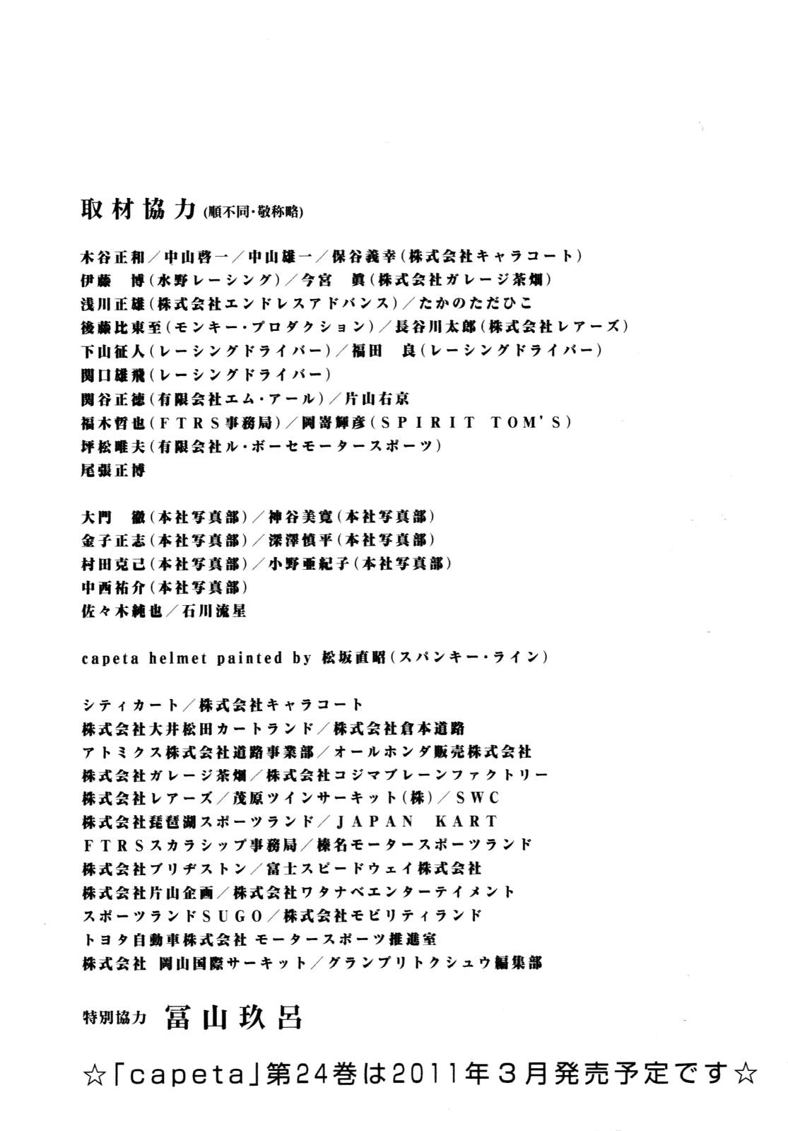 Halaman dari Capeta Chapter 87