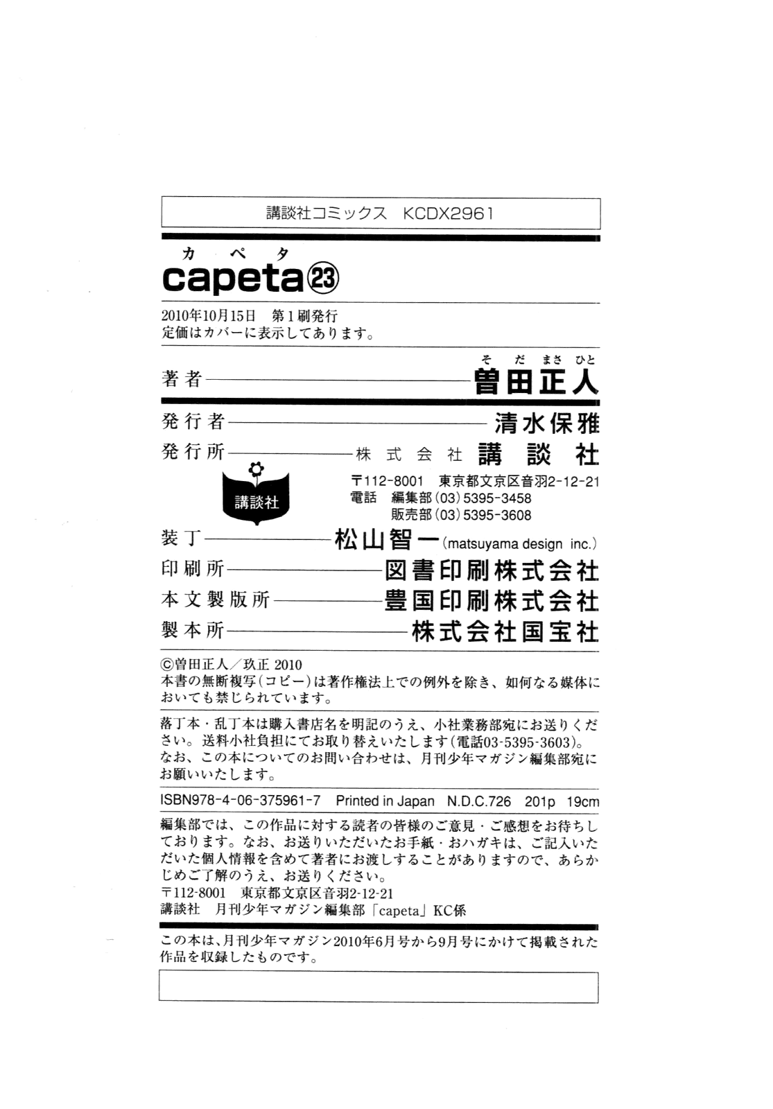 Halaman dari Capeta Chapter 87