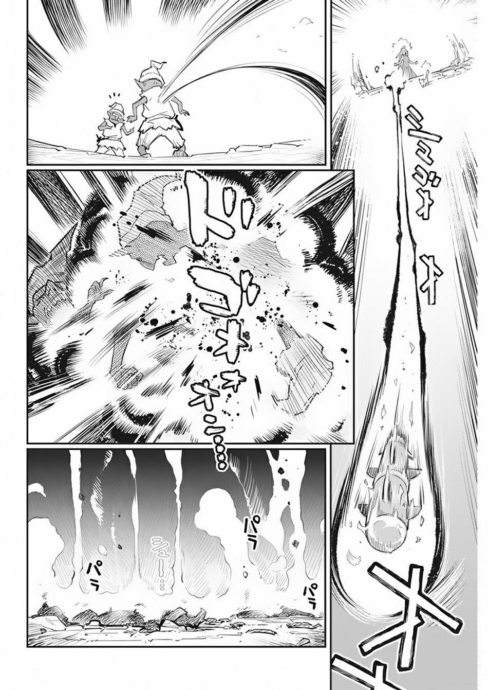 Halaman dari S-Rank Monster no "Behemoth" Dakedo, Neko to Machigawarete Elf Musume no Pet to Shite Kurashitemasu Chapter 39