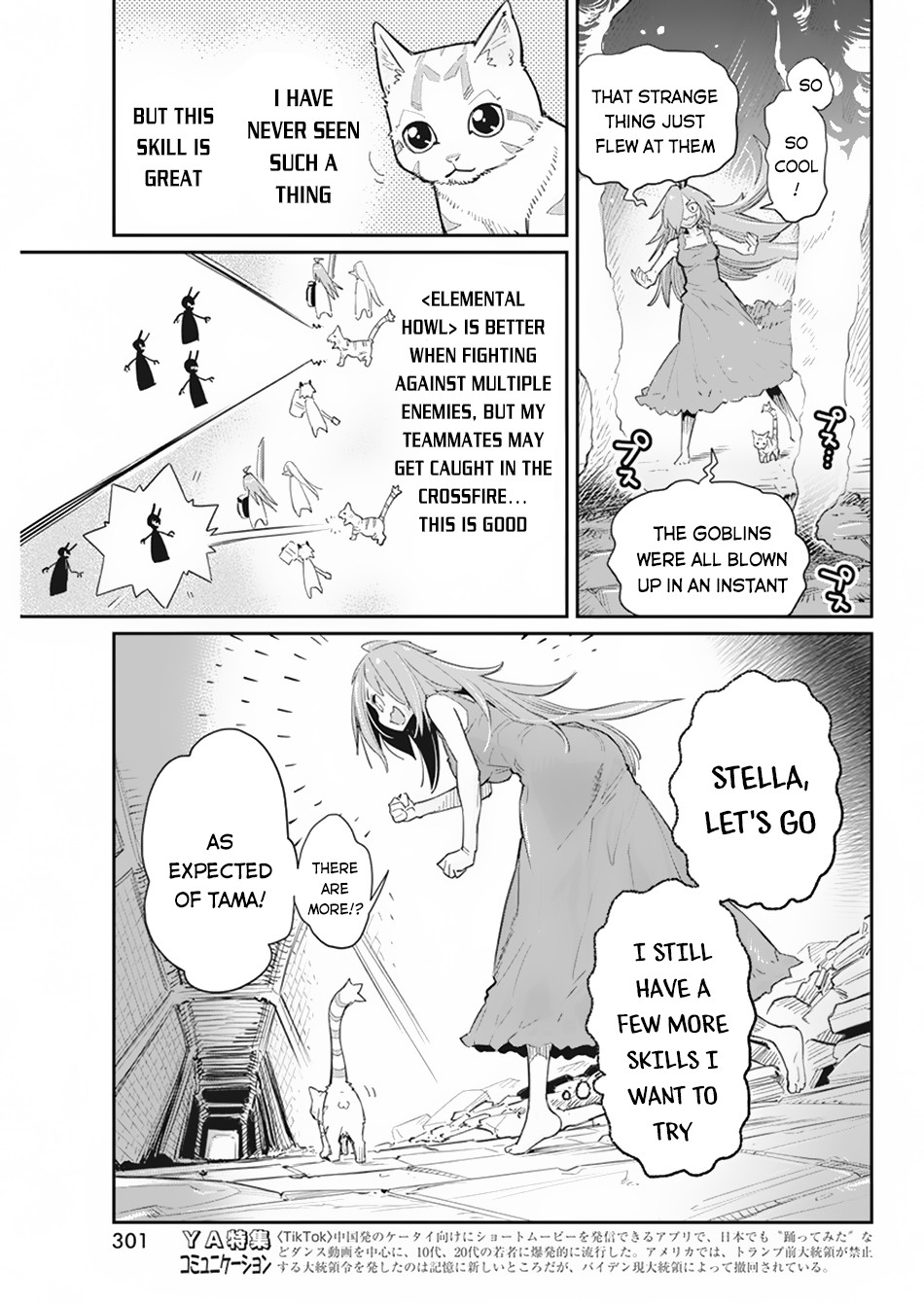 Halaman dari S-Rank Monster no "Behemoth" Dakedo, Neko to Machigawarete Elf Musume no Pet to Shite Kurashitemasu Chapter 39
