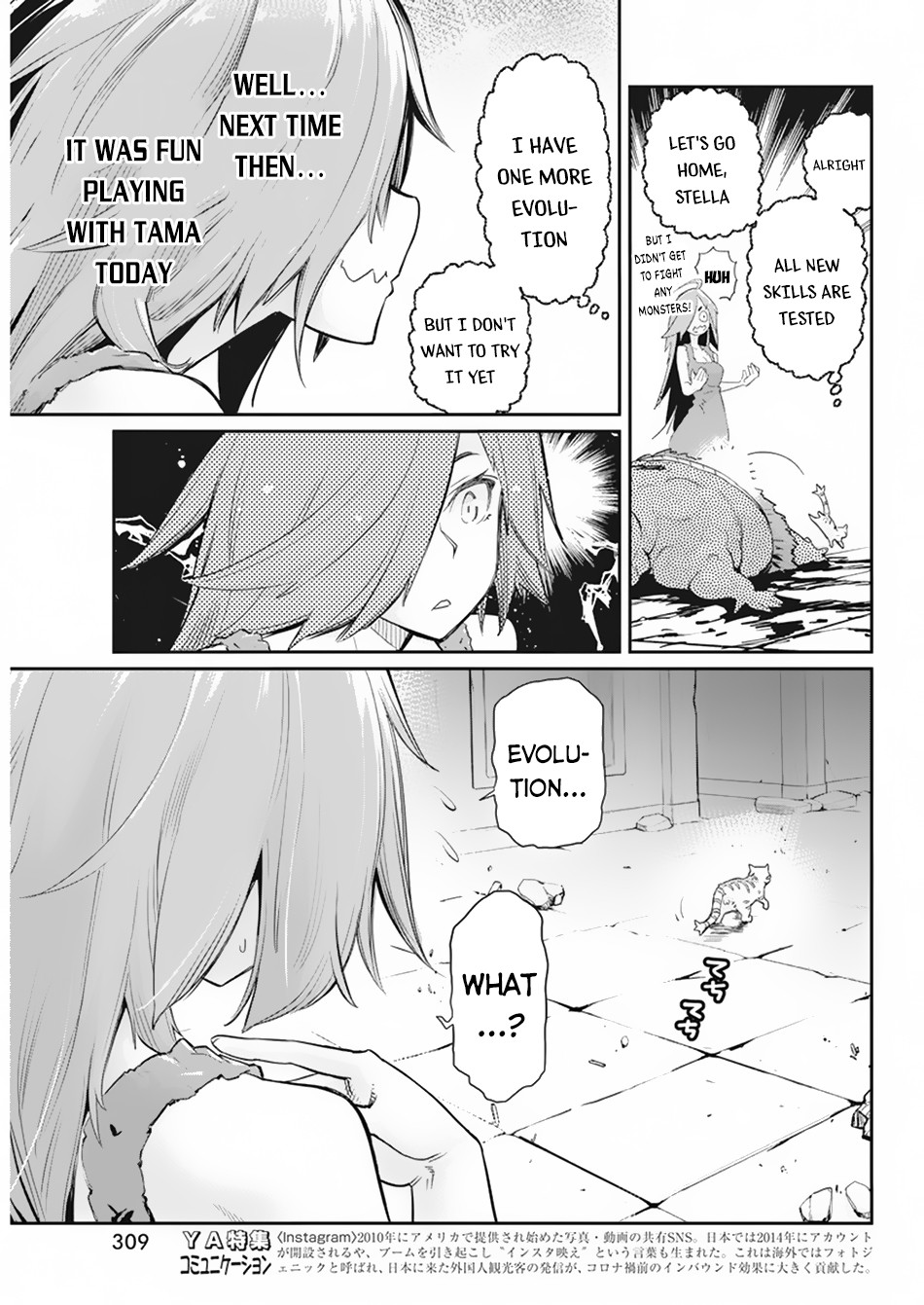 Halaman dari S-Rank Monster no "Behemoth" Dakedo, Neko to Machigawarete Elf Musume no Pet to Shite Kurashitemasu Chapter 39