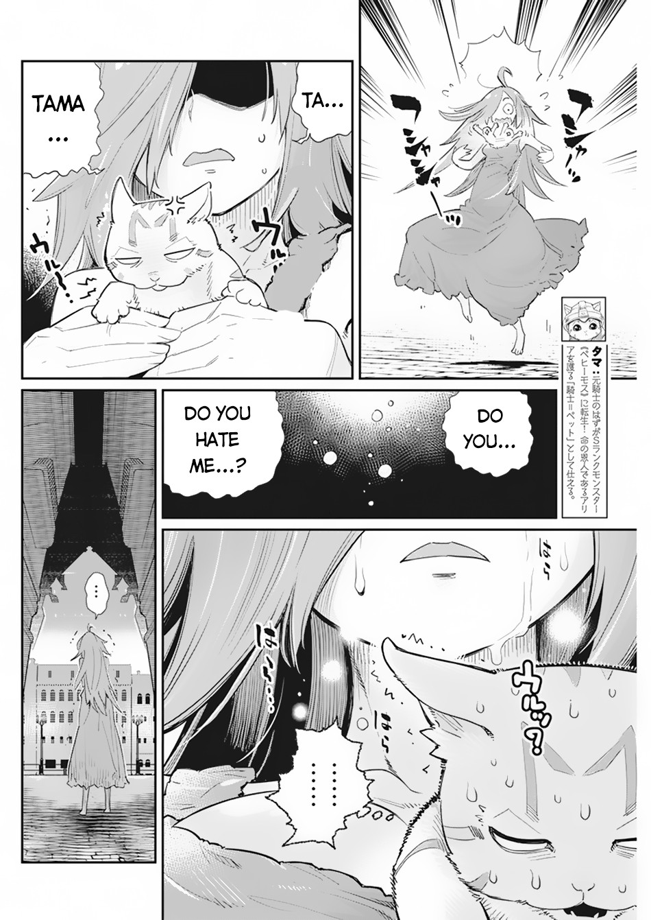 Halaman dari S-Rank Monster no "Behemoth" Dakedo, Neko to Machigawarete Elf Musume no Pet to Shite Kurashitemasu Chapter 39