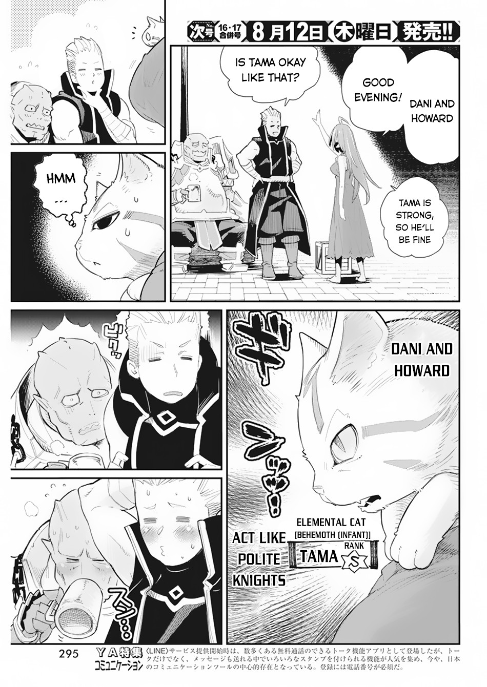 Halaman dari S-Rank Monster no "Behemoth" Dakedo, Neko to Machigawarete Elf Musume no Pet to Shite Kurashitemasu Chapter 39