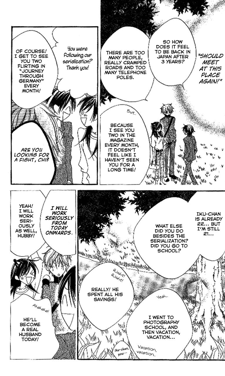 Halaman dari Nousatsu Junkie Chapter 90