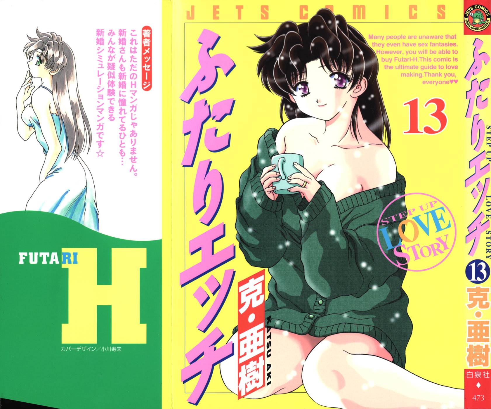 Halaman dari Futari Ecchi Chapter 121