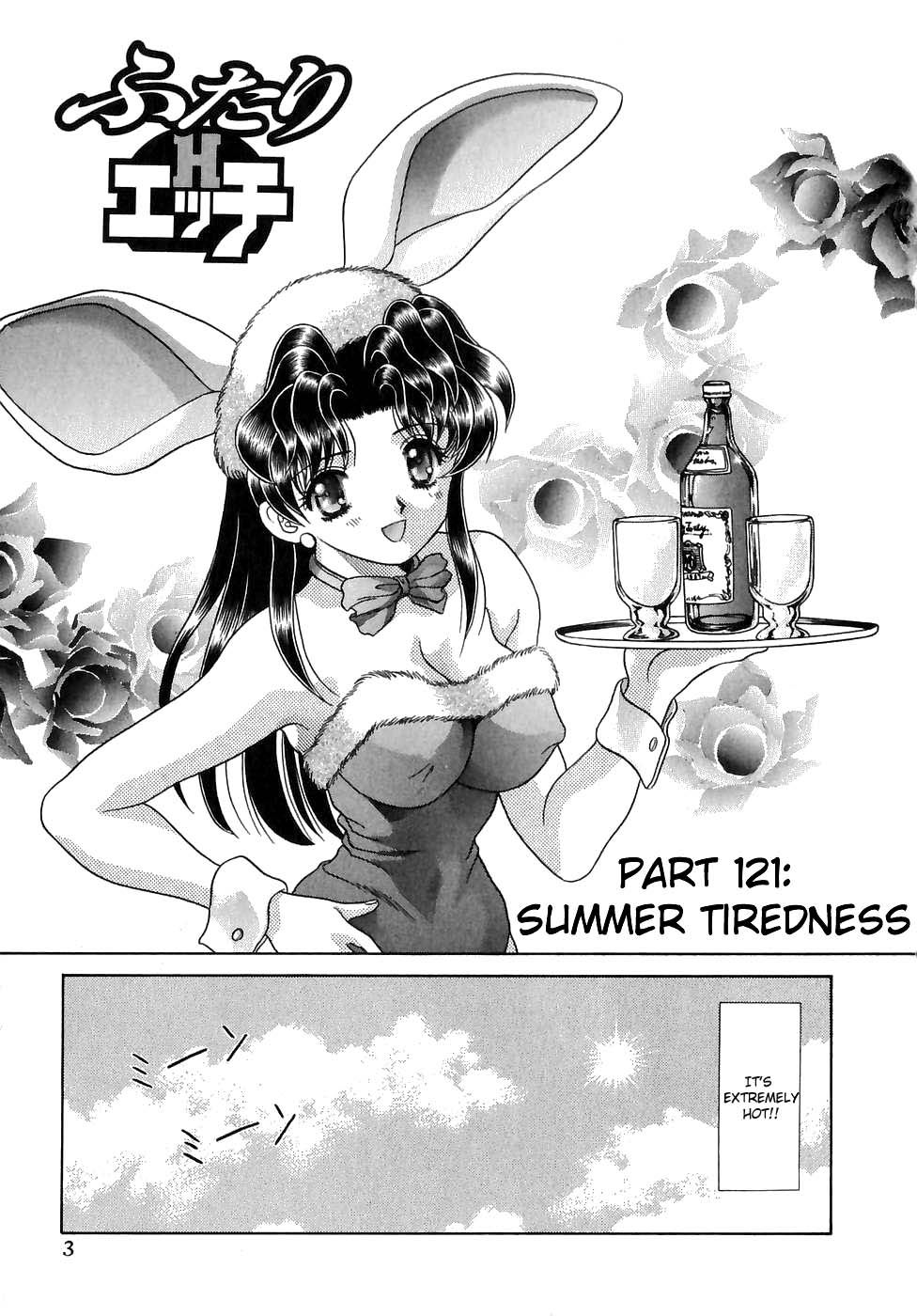 Halaman dari Futari Ecchi Chapter 121