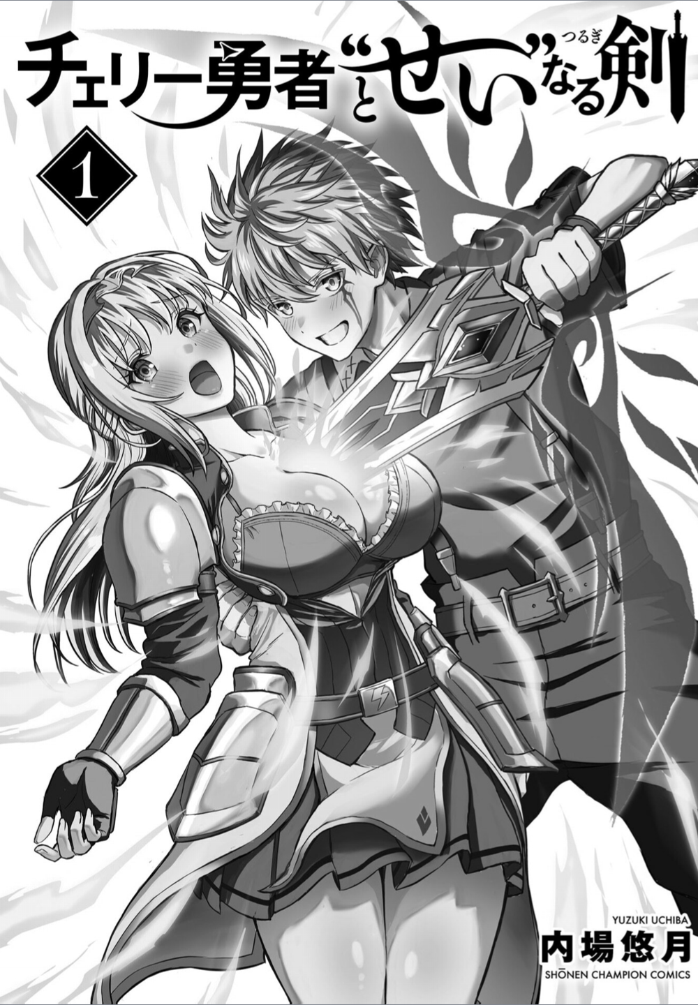 Cherry Yuusha to "Sei" Naru Tsurugi Chapter 5.5 Page 11