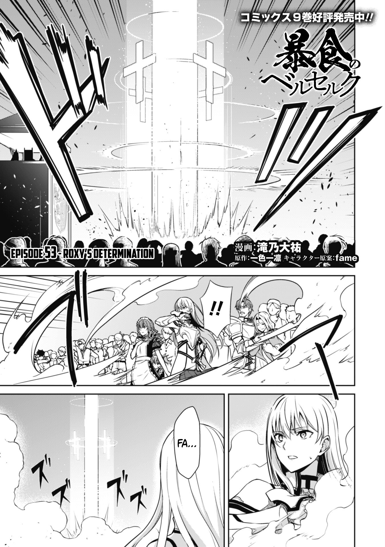 Halaman dari Boushoku no Berserk ~Ore dake Level to Iu Gainen wo Toppa suru~ Chapter 53