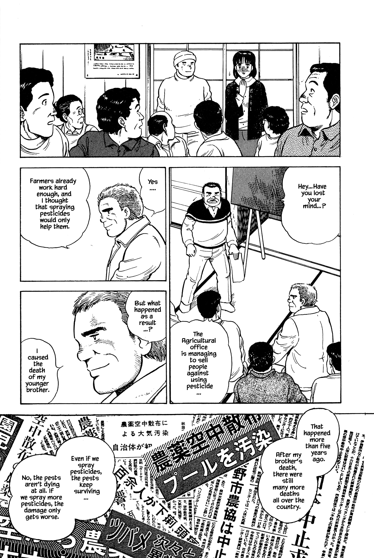 Halaman dari Natsuko's Sake Chapter 57