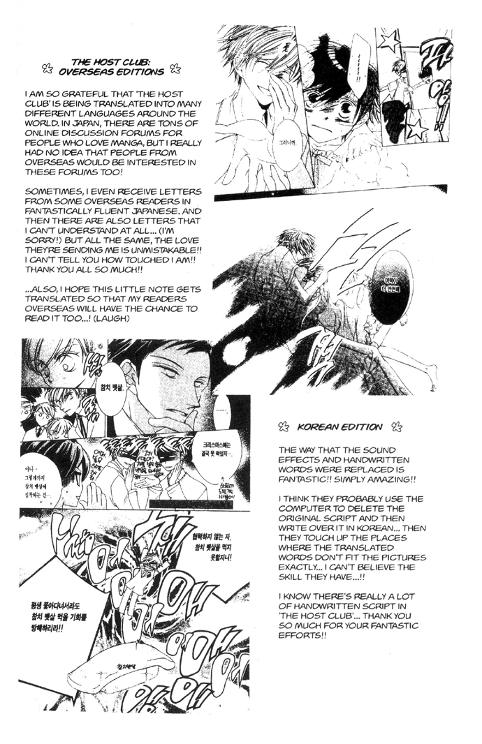 Halaman dari Ouran High School Host Club Chapter 33