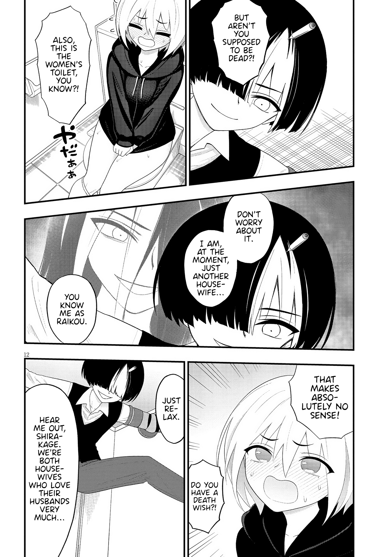 12