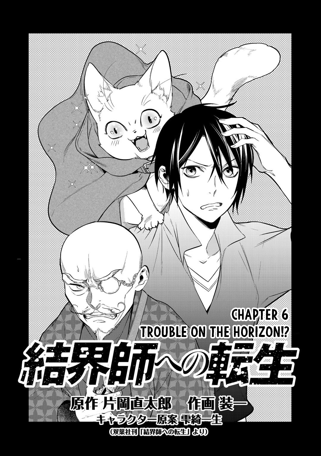 Halaman dari Kekkaishi e no Tensei Chapter 16