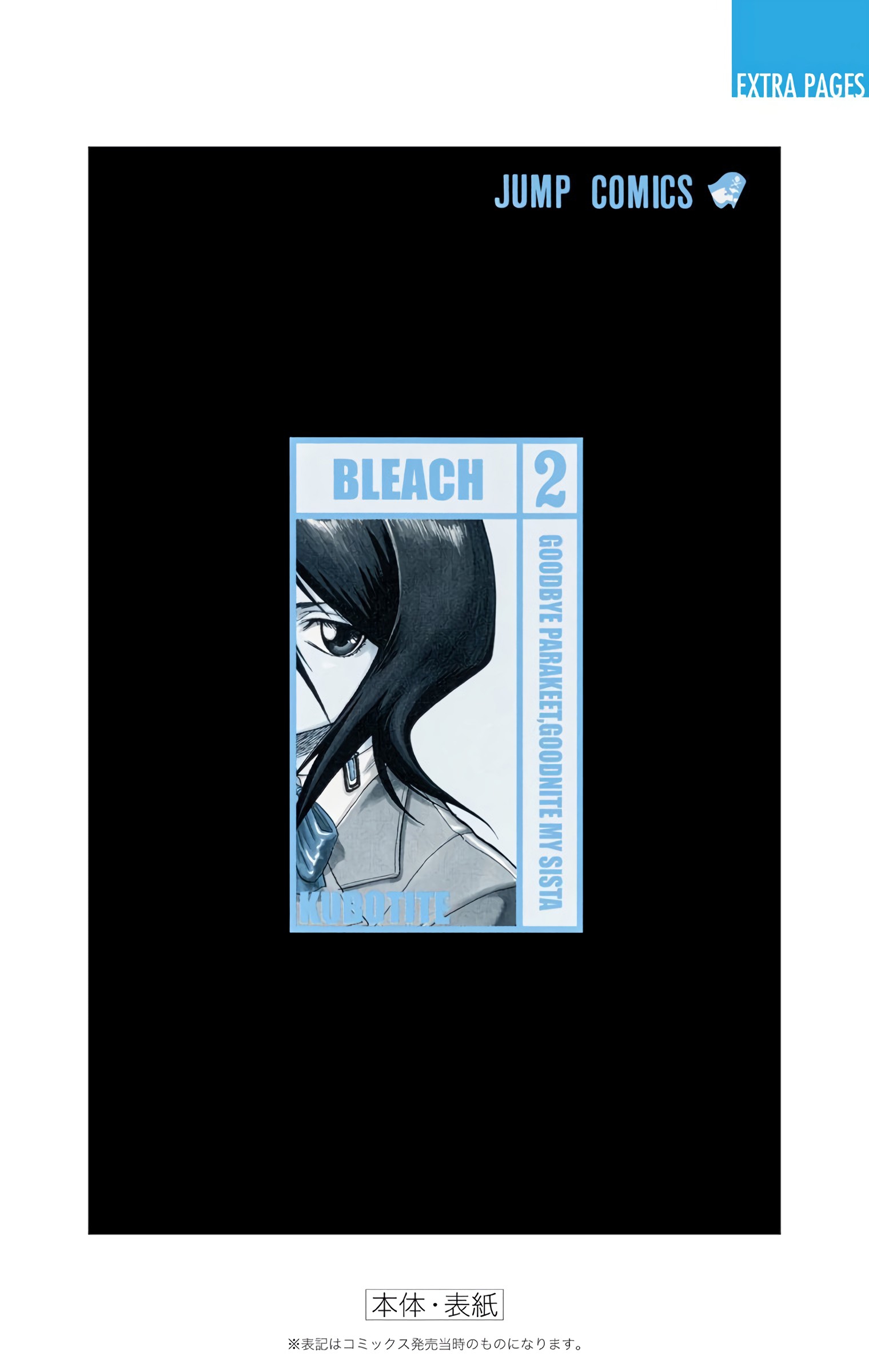 Halaman dari Bleach (Official Colored) Chapter 16