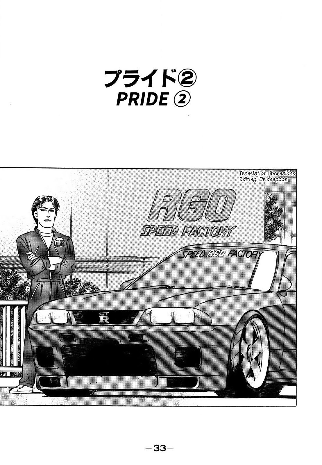 Halaman dari Wangan Midnight Chapter 120