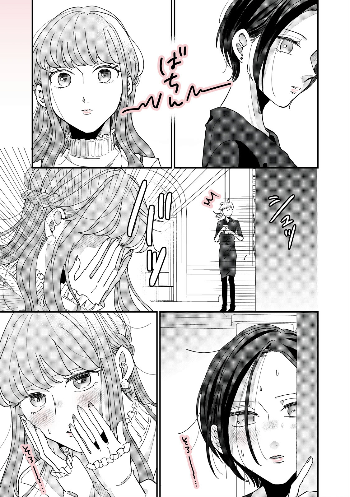 Halaman dari Watashi to Kanojo no Kawaii Koi no Hajime Kata Chapter 3