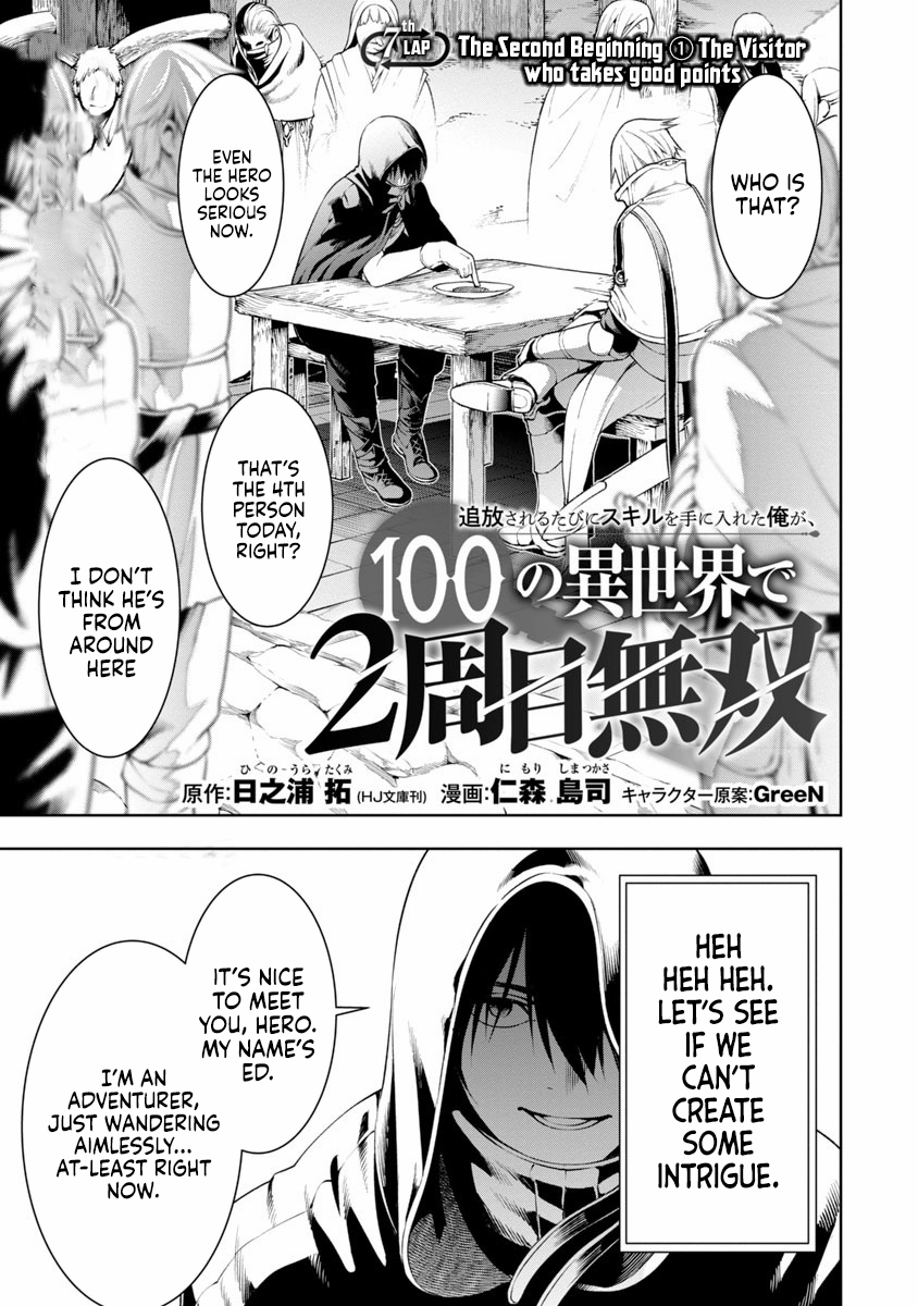Halaman dari Tsuihousareru Tabi ni Skill wo Te ni Ireta Ore ga, 100 no Isekai de 2-shuume Musou Chapter 7
