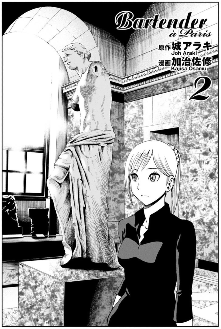 Halaman dari Bartender à Paris Chapter 8