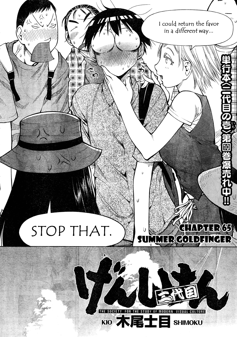 Halaman dari Genshiken Nidaime - The Society for the Study of Modern Visual Culture II Chapter 65