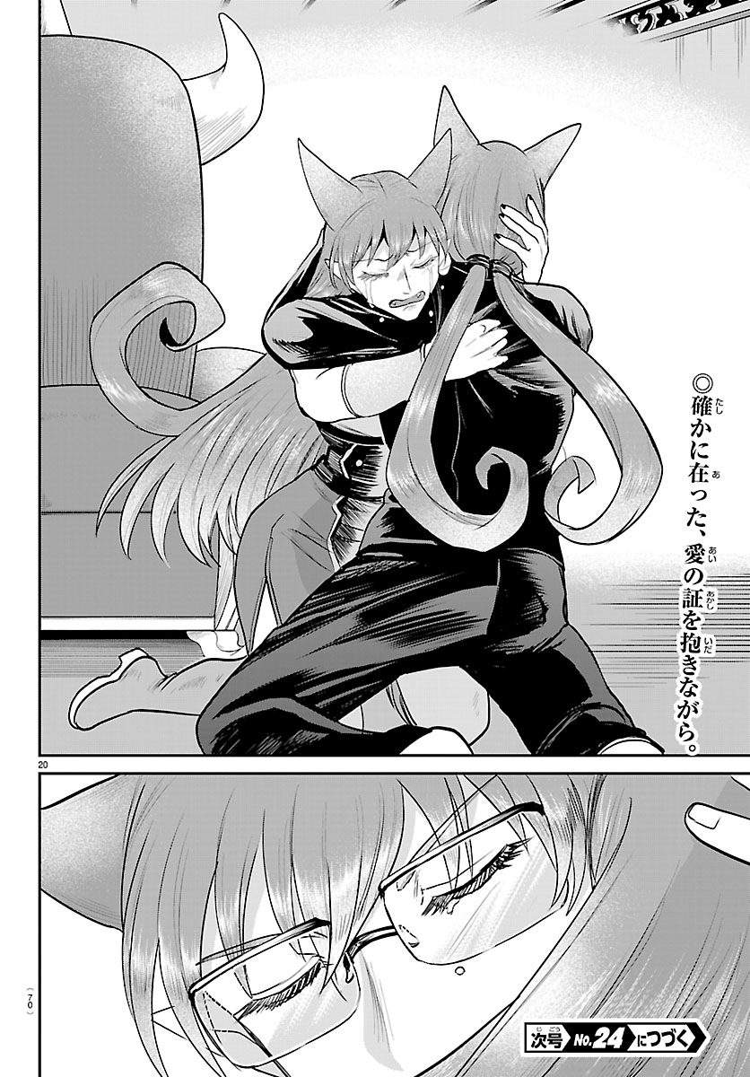 20