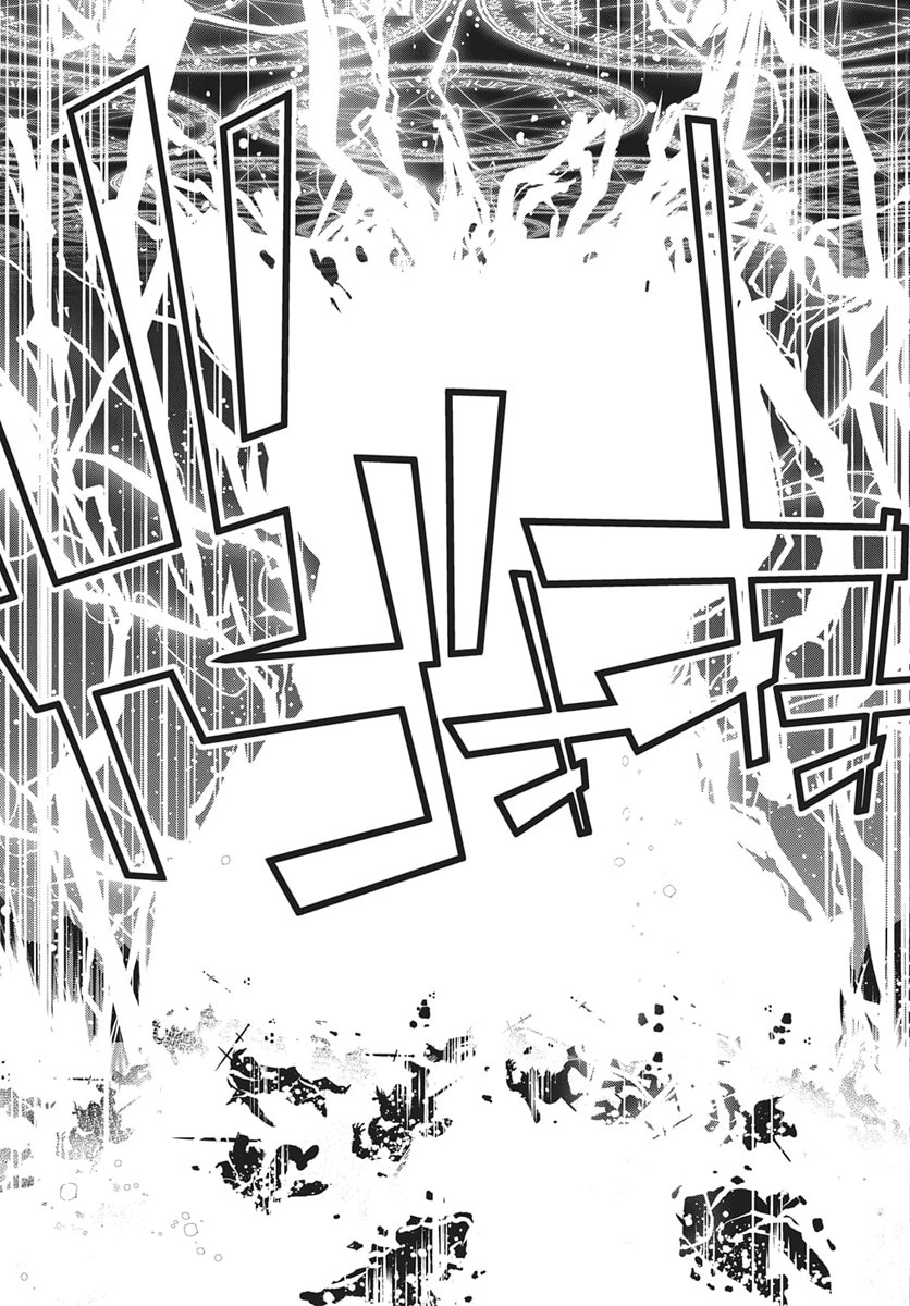 Monster no Niku wo Kutteitara Oui ni Tsuita Ken Chapter 12 - halaman 17