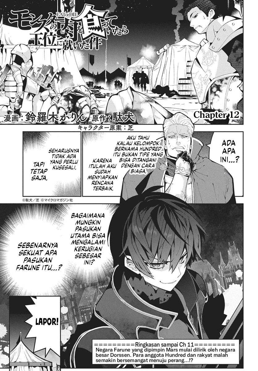 Monster no Niku wo Kutteitara Oui ni Tsuita Ken Chapter 12 - halaman 3