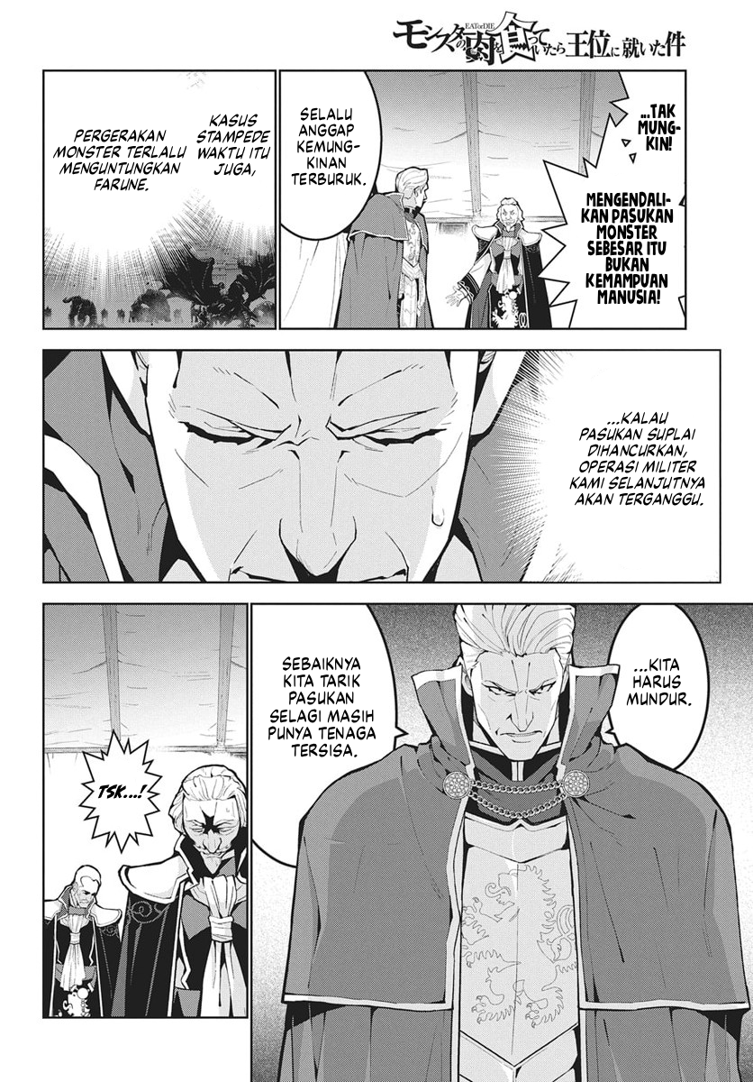 Monster no Niku wo Kutteitara Oui ni Tsuita Ken Chapter 12 - halaman 8