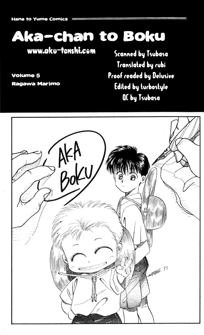 Halaman dari Aka-chan to Boku Chapter 22