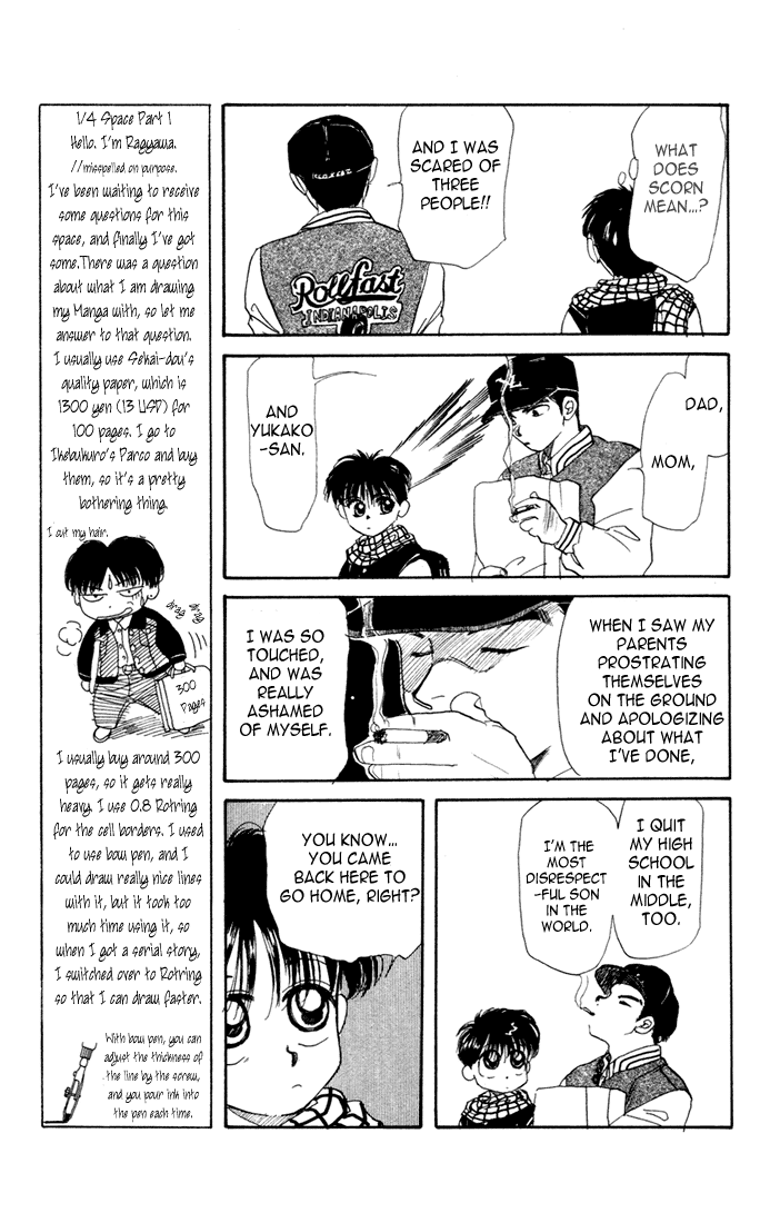 Halaman dari Aka-chan to Boku Chapter 22