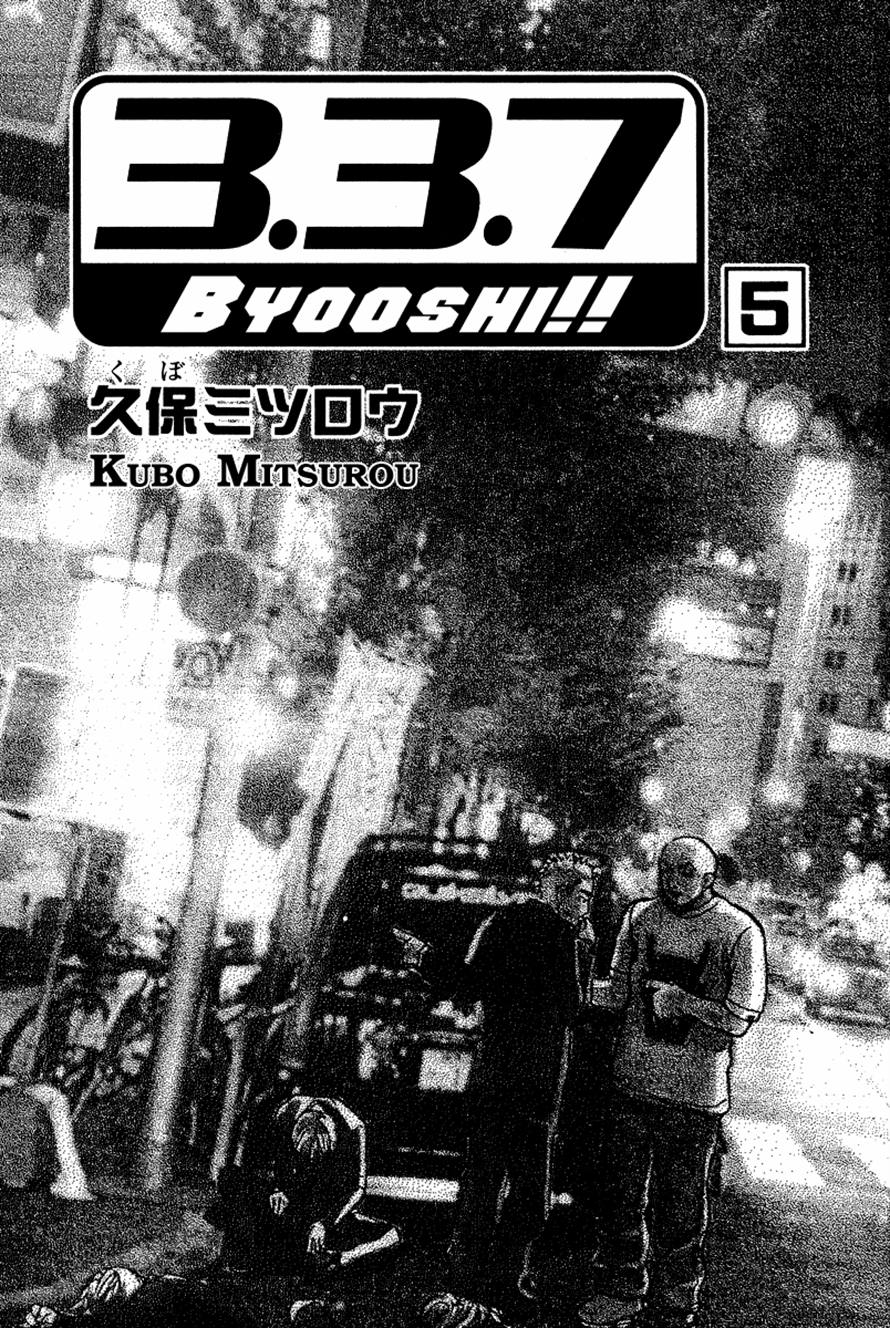 Halaman dari 3.3.7 Byooshi!! Chapter 33