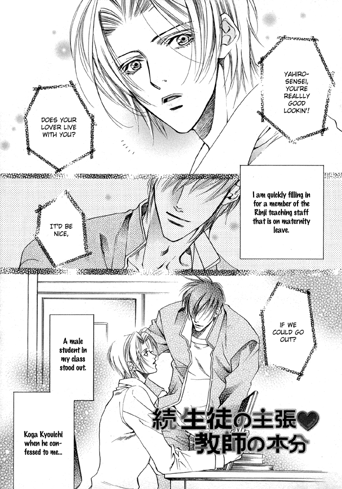 Halaman dari Seito no Shuchou Kyoushi no Honbun Chapter 2