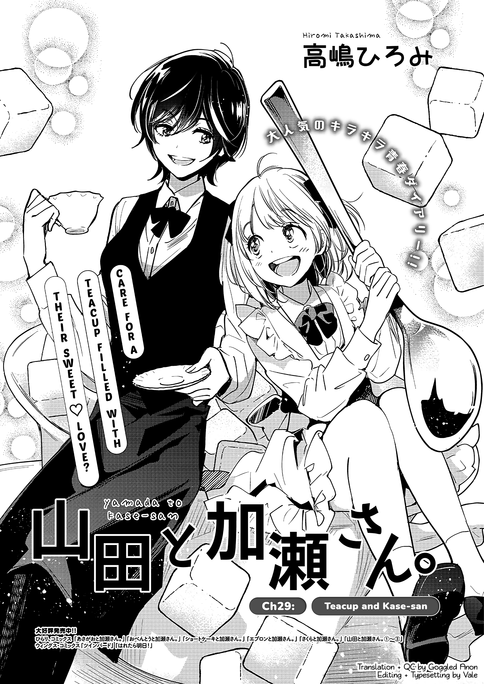 Halaman dari Kase-san to… Chapter 52
