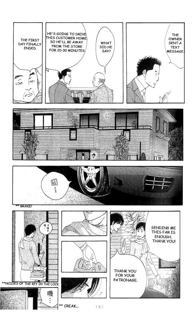Halaman dari Seiyou Kottou Yougashiten Chapter 18
