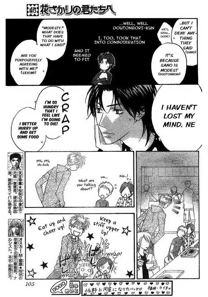 Halaman dari Hanazakari no Kimitachi e: After School Chapter 5