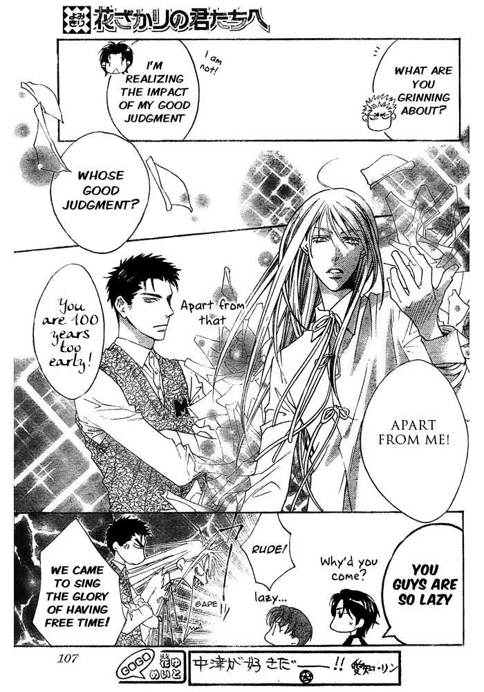 Halaman dari Hanazakari no Kimitachi e: After School Chapter 5