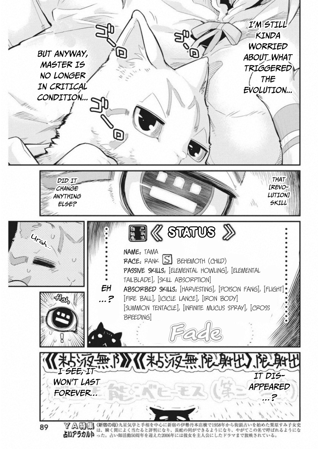 Halaman dari S-Rank Monster no "Behemoth" Dakedo, Neko to Machigawarete Elf Musume no Pet to Shite Kurashitemasu Chapter 16