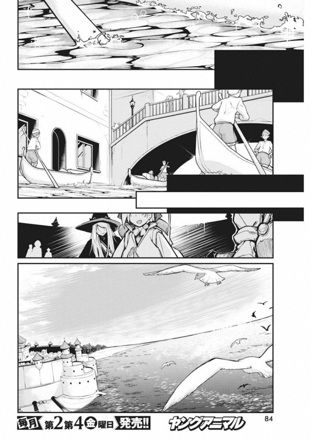 Halaman dari S-Rank Monster no "Behemoth" Dakedo, Neko to Machigawarete Elf Musume no Pet to Shite Kurashitemasu Chapter 16