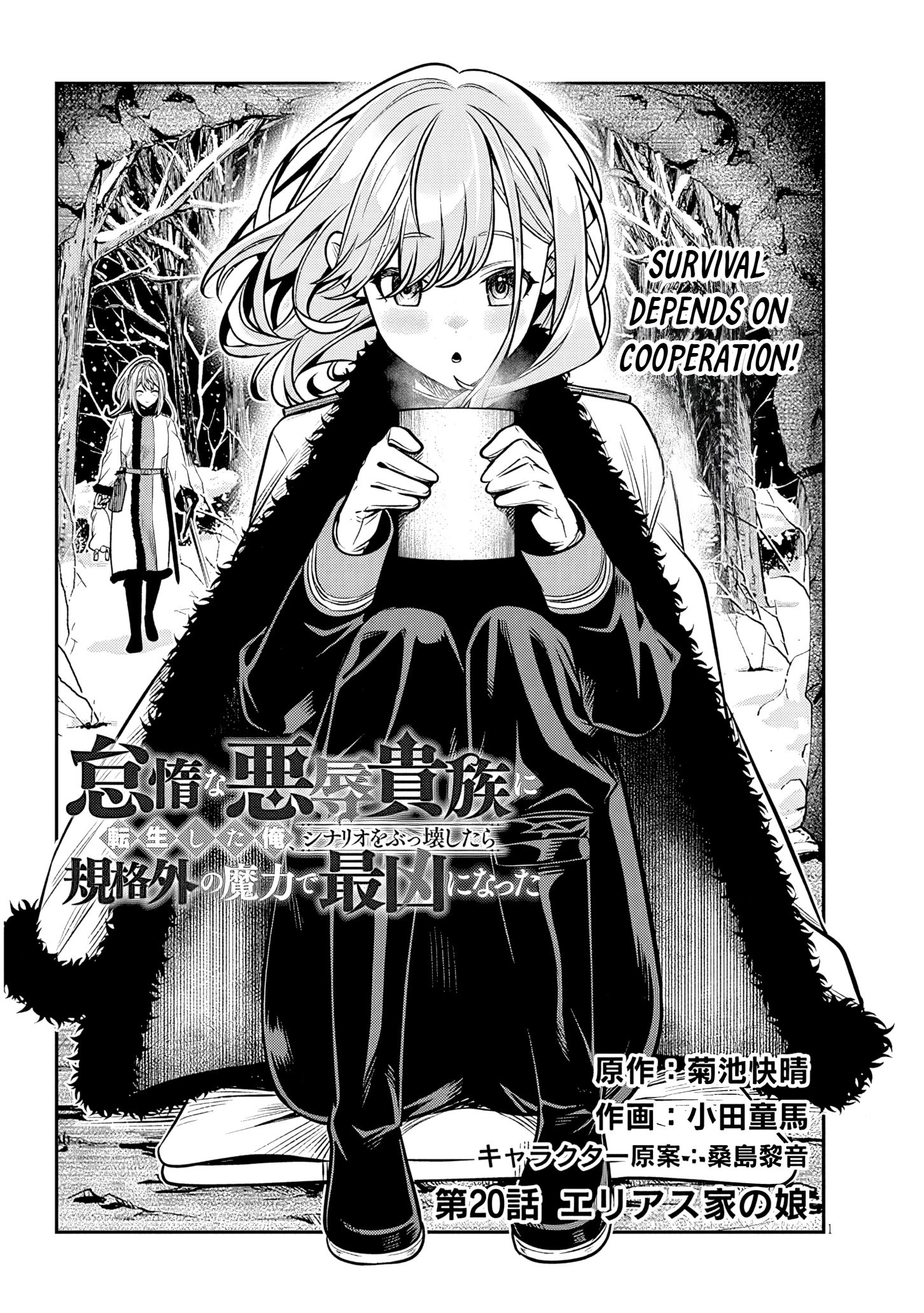 Chapter 20.1 – Daughter of the Elias Family – 1 page